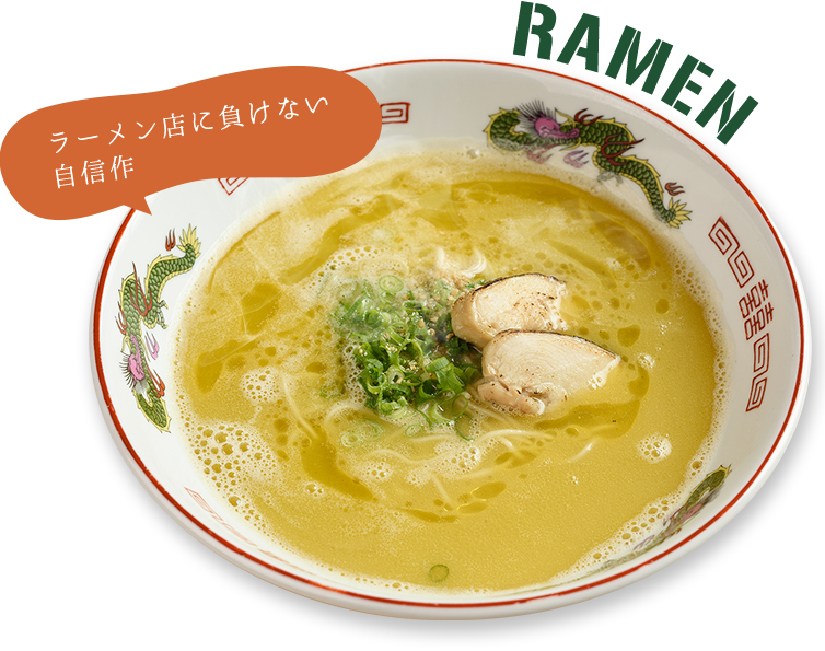 ラーメン